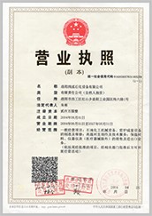 洛陽(yáng)潤(rùn)成資質(zhì)證書(shū)
